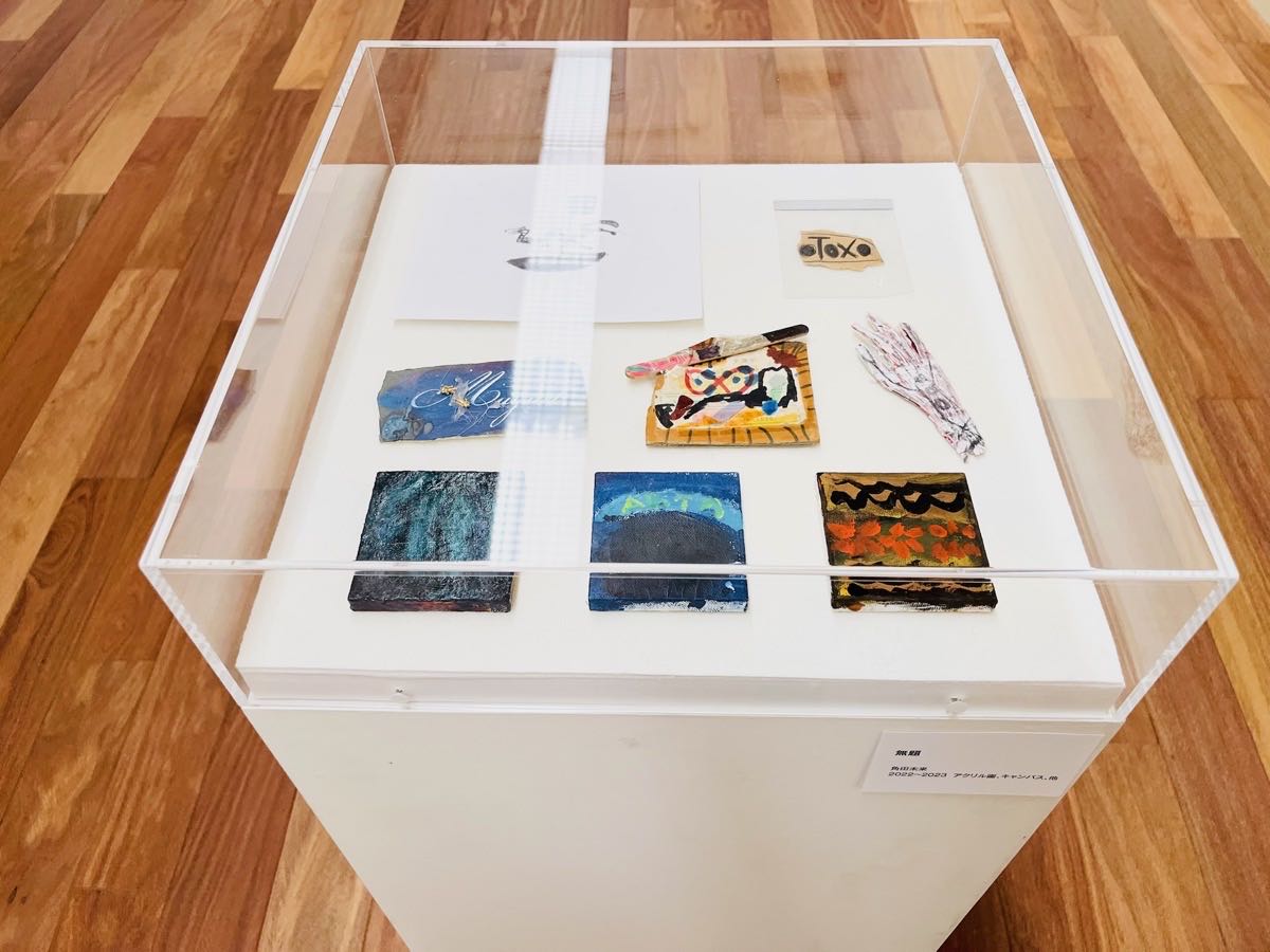アールブリュット展覧会2024 ② 平面作品の展示ケース