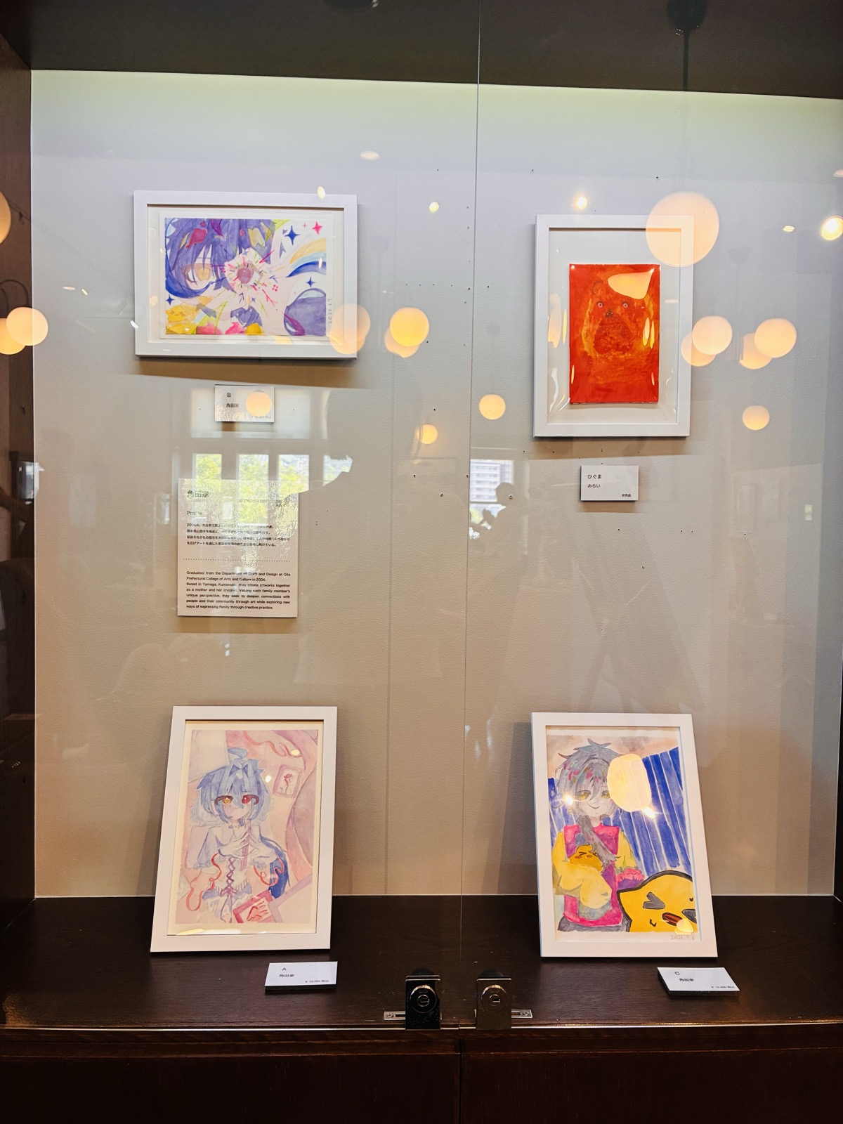GEITAN展 展示ケース・みらい作「火熊（ひぐま）」と角田家の作品